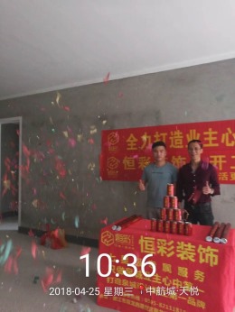 天悦  王总