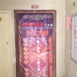 新闻花苑3栋1004黄总雅居