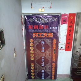 石狮长福国土宿舍区李总雅居